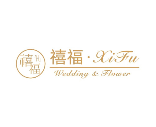 XI FU WEDDING & FLOWERS  ALLESTIMENTI FLOREALI E ORGANIZZAZIONE FESTE DI MATRIMONIO E EVENTI - 1